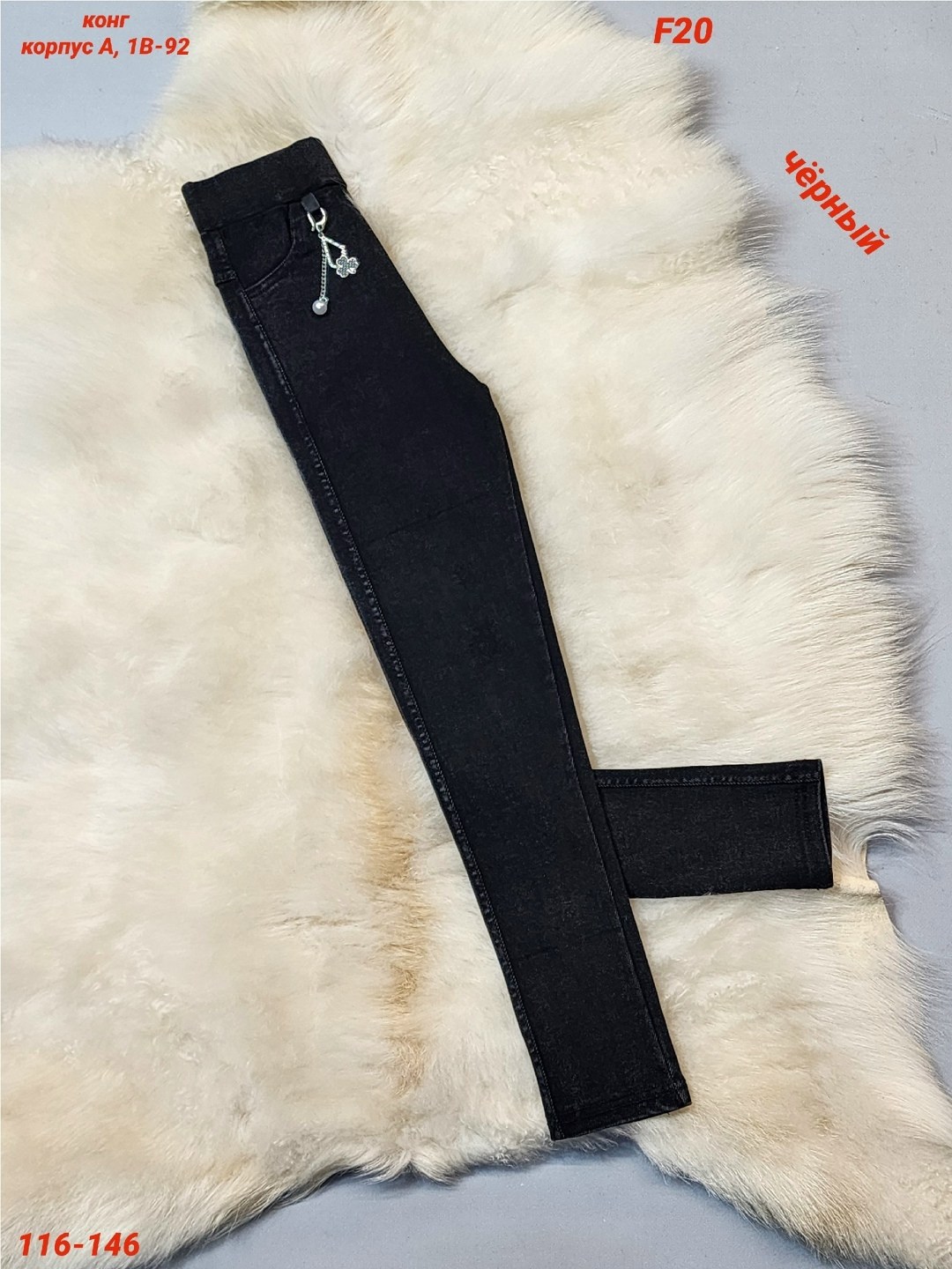 джеггинсы джинсы,брюки джеггинсы,джеггинсы женские,джинсы брюки,лосины джинсы