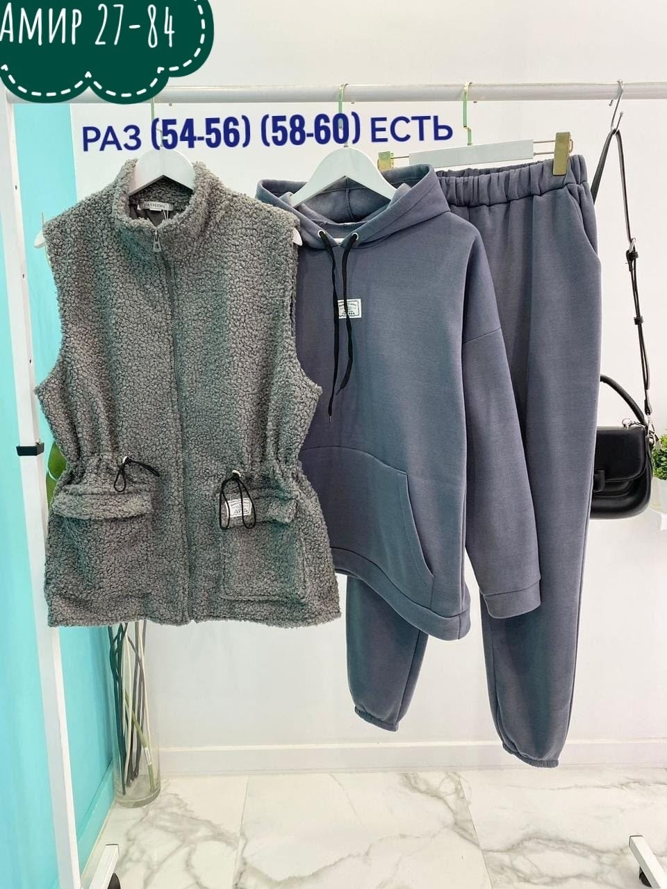 женский костюм на флисе,костюм двойка женский на флисе,костюм на флисе,женский спортивный костюм больших размеров,женские костюмы больших размеров