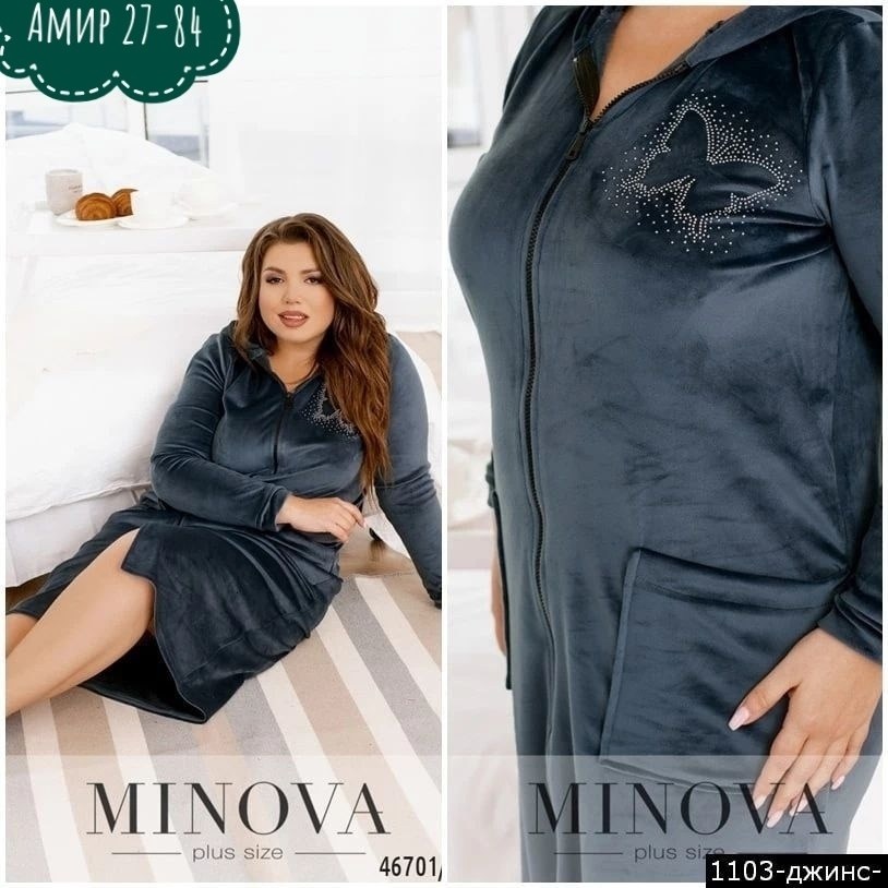 женский велюровый халат,халат домашний велюровый,велюровый халат большие размеры,велюровый халат,платье домашнее велюровое