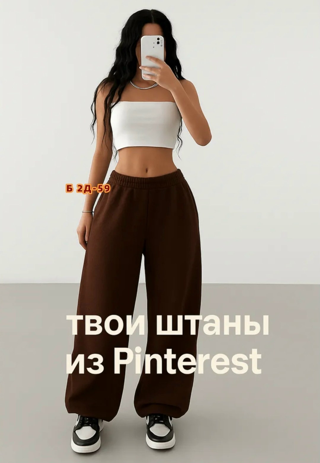 широкие спортивные штаны,спортивные штаны женские широкие,спортивные штаны женские,штаны спортивные,широкие штаны женские