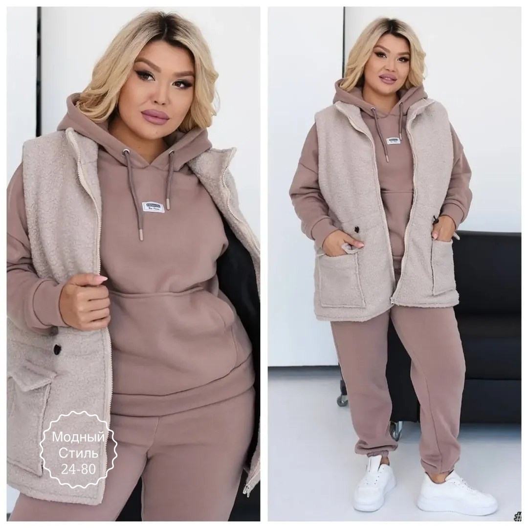 костюм тройка с жилетом на синтепоне,костюм женский тройка,костюм женский спортивный тройка с жилетом утепленный,теплый костюм тройка,костюм тройка флис