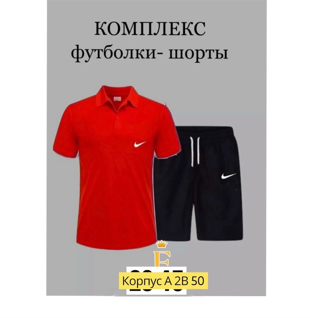 комплект футболка и шорты,спортивный костюм шорты и футболка,комплект футболка,комплект мужской с шортами,костюм шорты и футболка