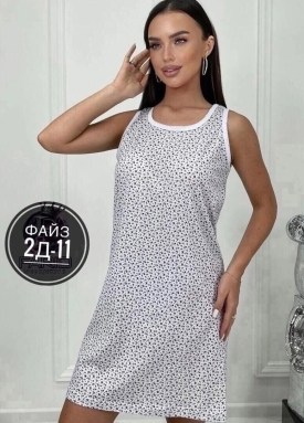 Домашняя одежда