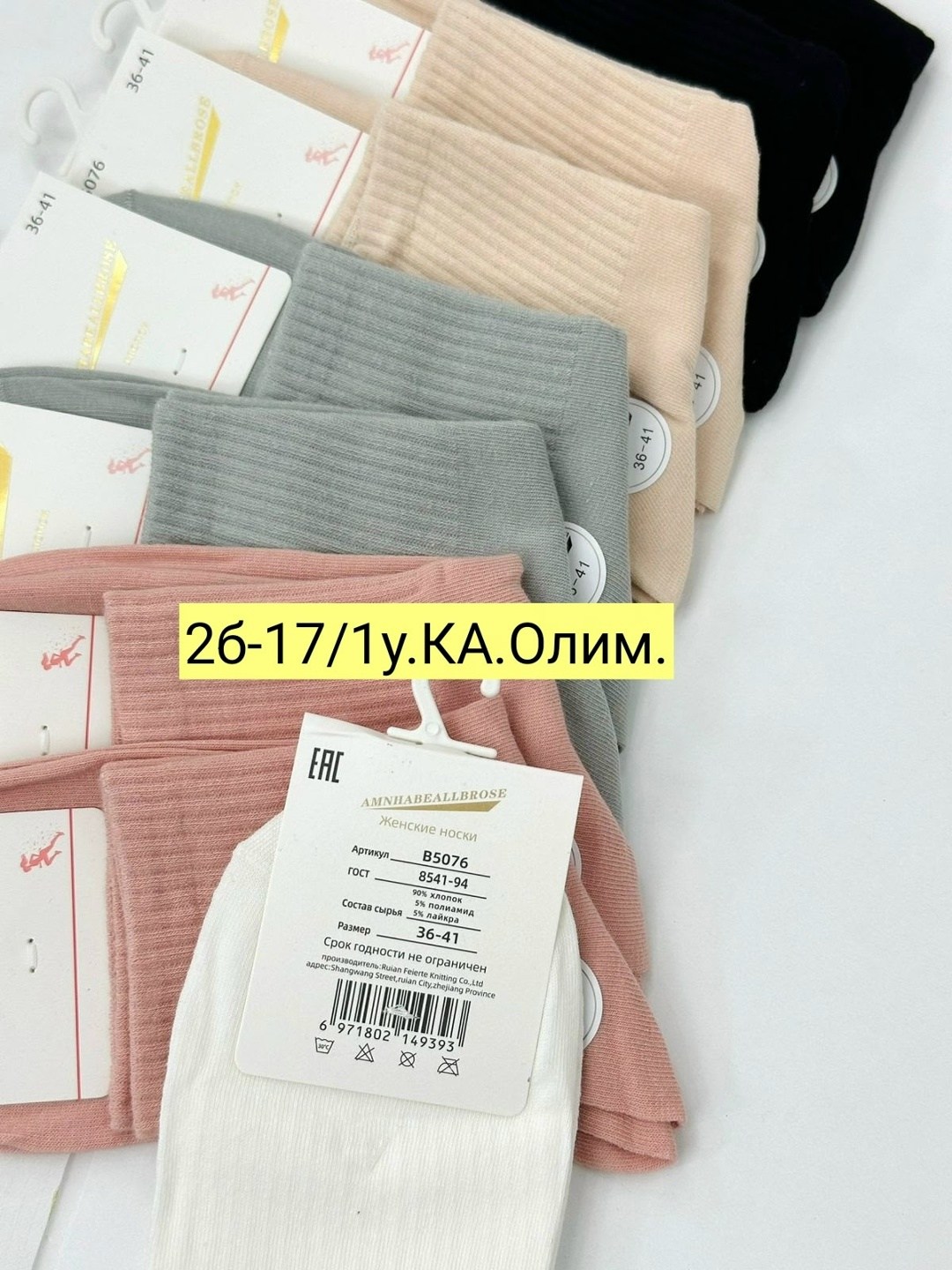 носки женские 10 пар,носки женские,носки для женщин,носки женские короткие,носки женские хлопковые