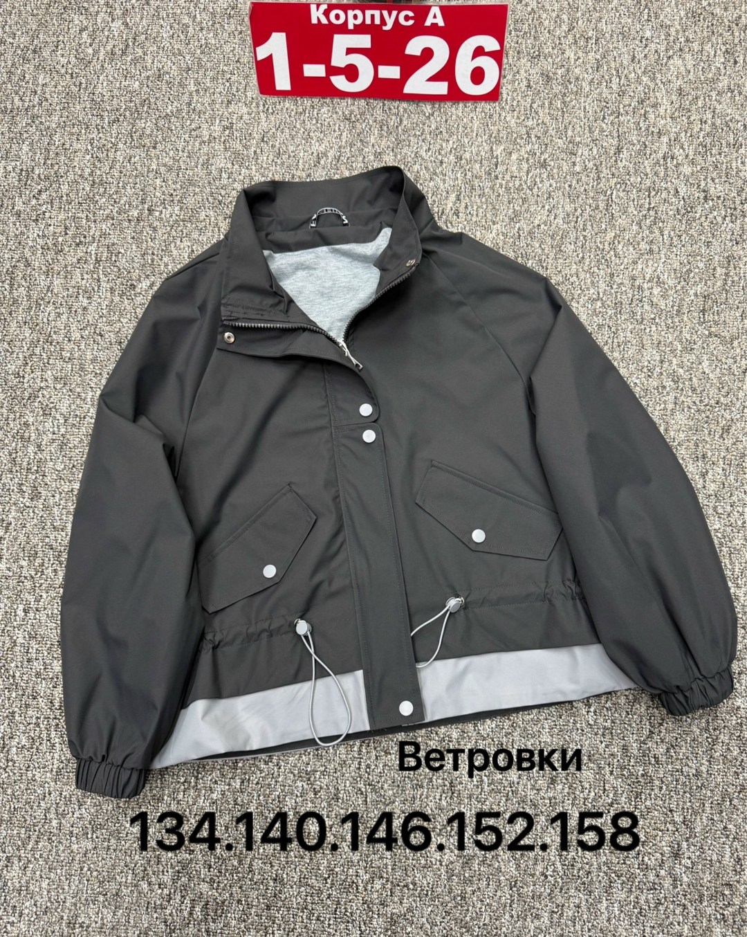 ветровка,демисезонная куртка,куртка детская,ветровка женская,куртка