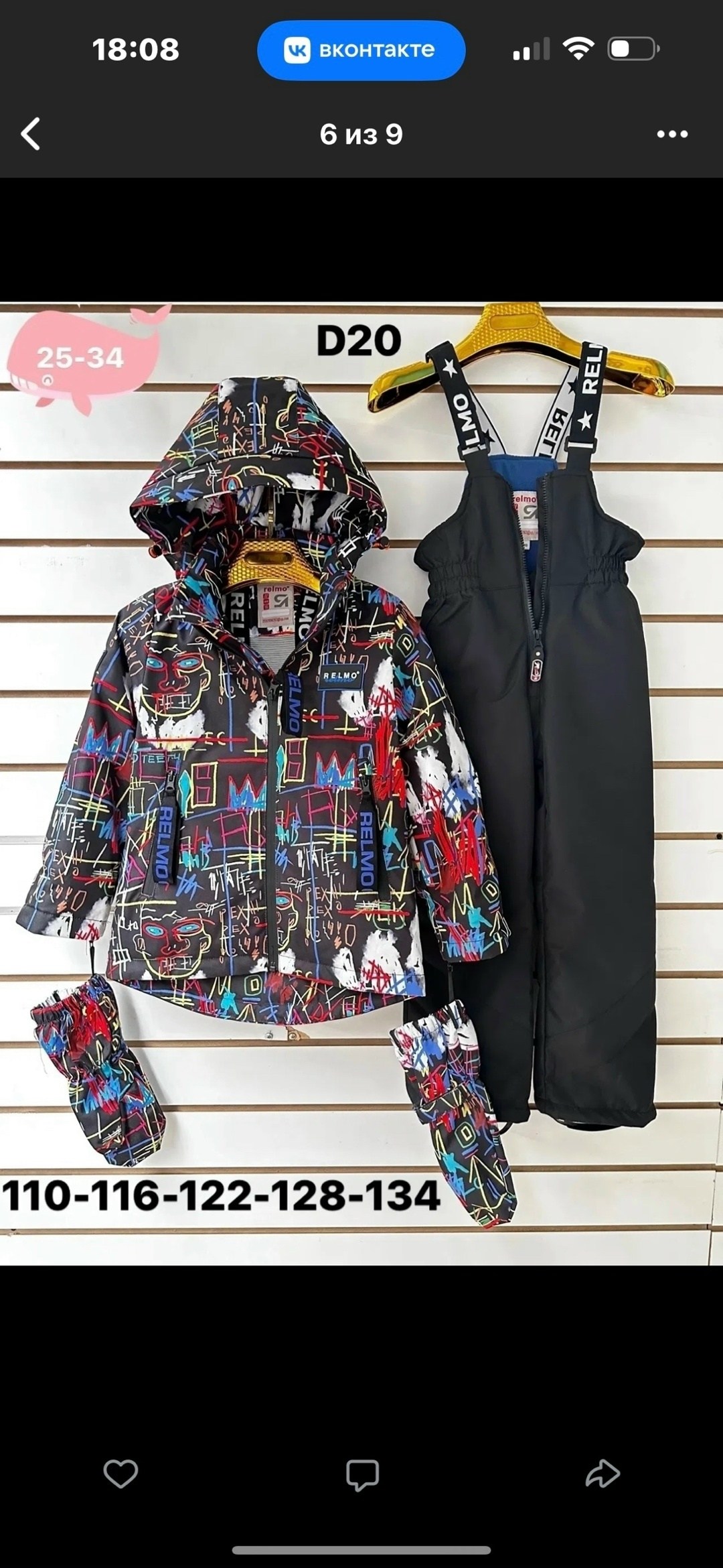 комплект куртка,демисезонная куртка,куртка для мальчика,куртка,куртка детская демисезонная