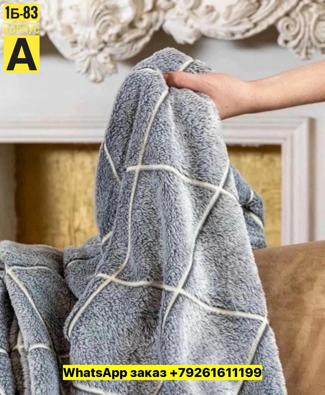 пледы для дома,плед покрывало на кровать,плед велюр,плед,полотенца махровая