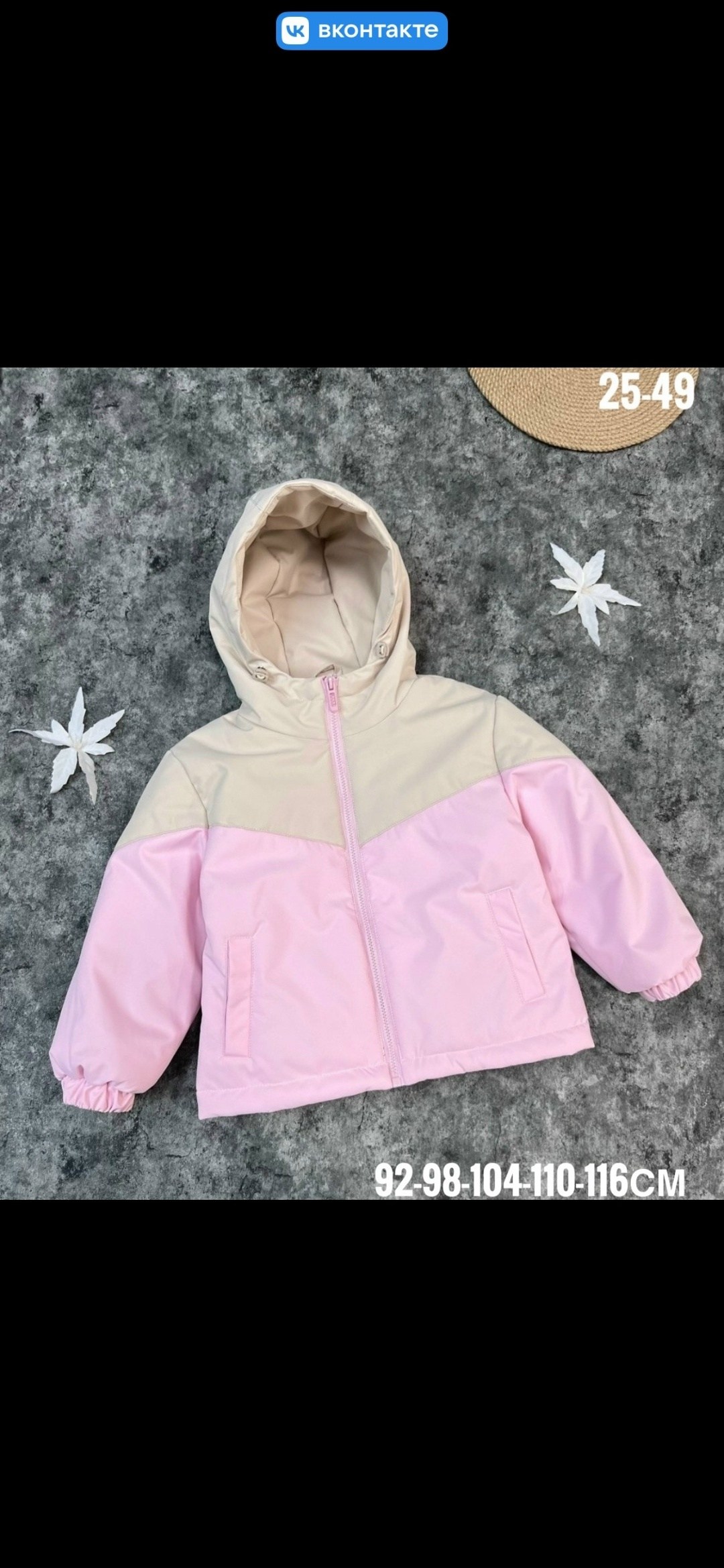 куртка,детская куртка,куртка демисезон,куртки ,куртка ветровка