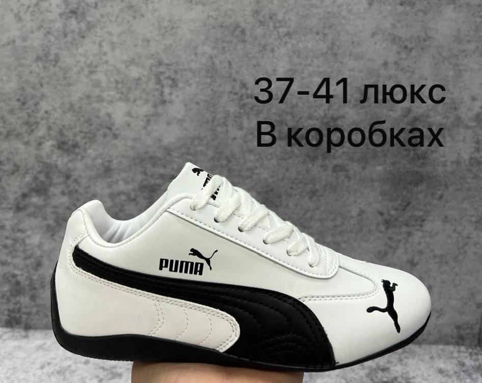 кроссовки puma,кроссовки puma speedcat мужской,кроссовки puma speedcat,,кроссовки пума