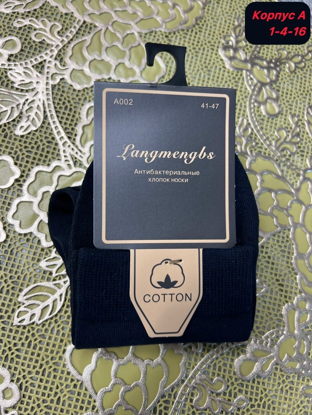 мужские носки,носки мужские туркан,мужские носки turkan,комплект носки мужские,мужские носки классические