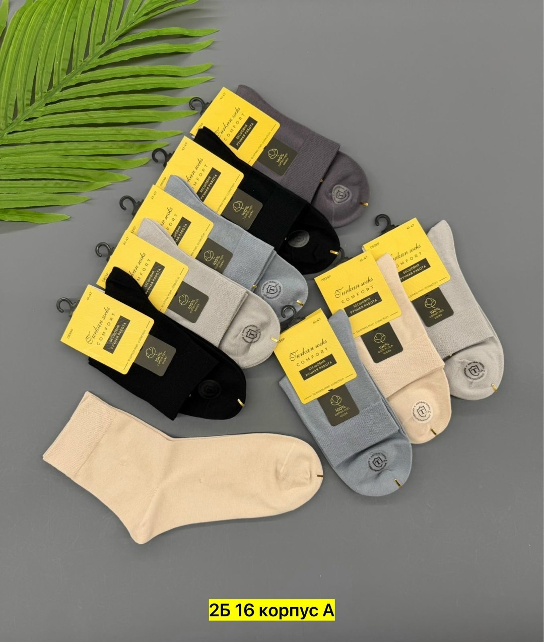 носки мужские,носки мужские 10 пар,носки пара,комплект носки мужские,носки классические