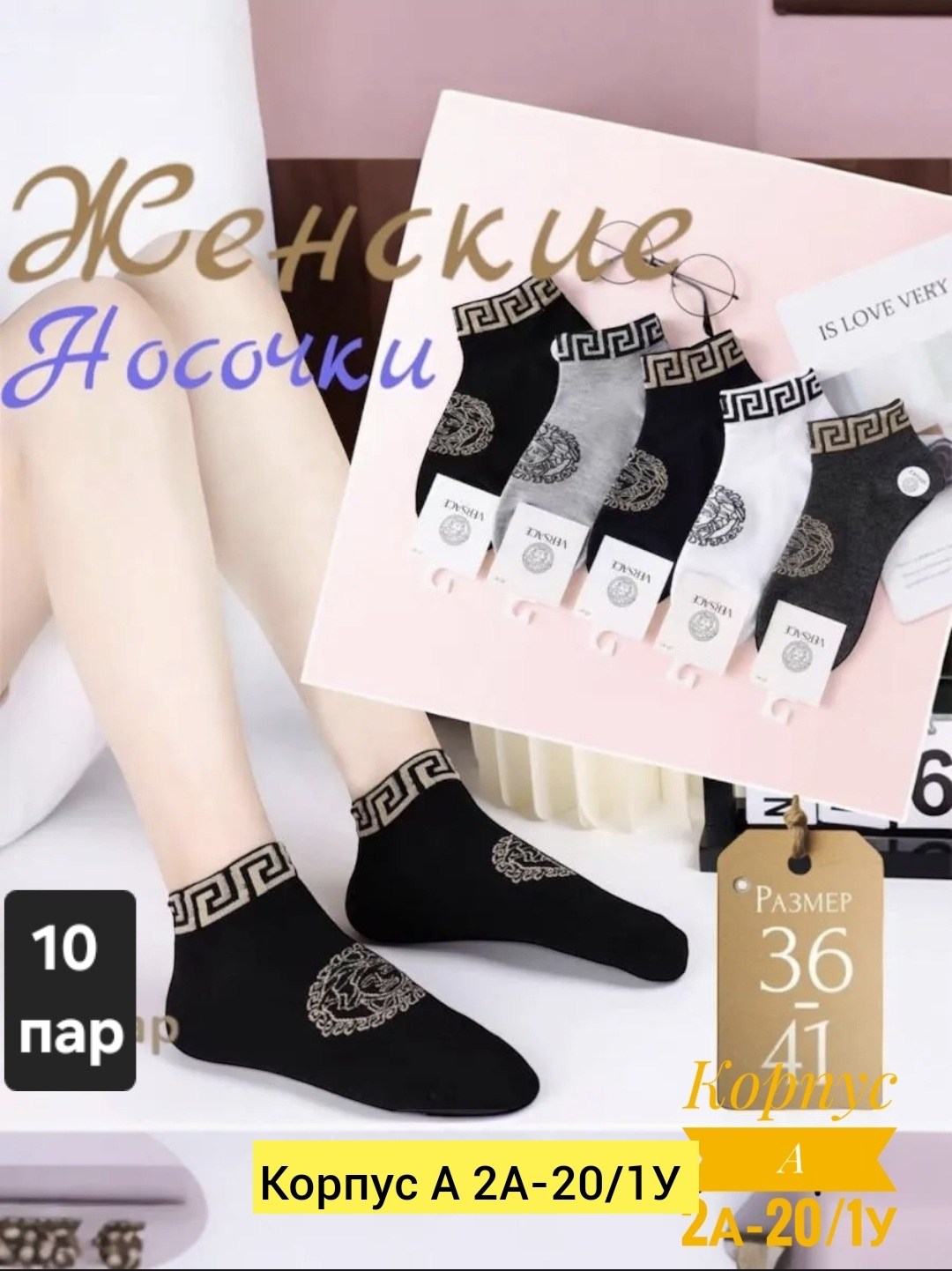 носки версаче,комплект носки мужские,носки набор 10 пар короткие,носки versace,комплект носков