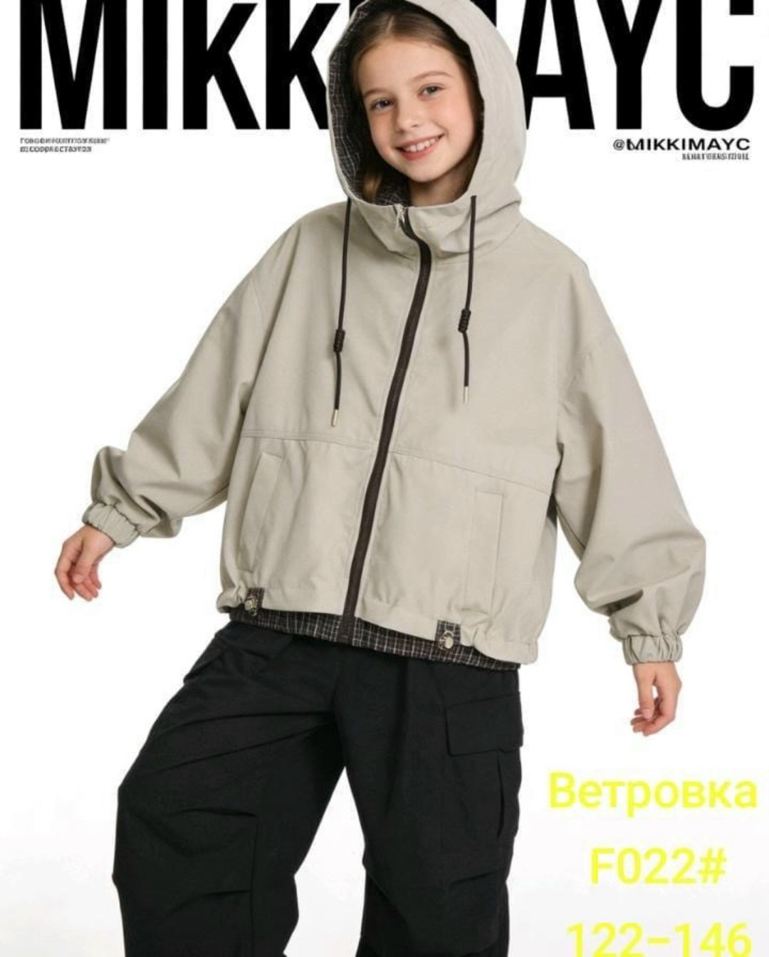 ветровка,ветровка для девочек,детская ветровка,куртка детская,куртка
