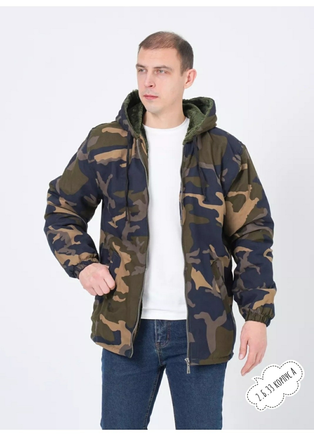 куртка камуфляжная зимняя,мужская камуфляжная куртка на меху,куртка камуфляжная зимняя для мужчин,куртка мужскaя демисезонная,куртка демисезонная с капюшоном и мехом камуфляж
