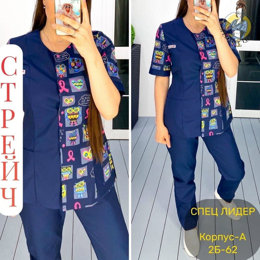 медицинские костюмы женские,костюм медицинский,хирургические костюмы,стильный медицинский костюм,костюм женский