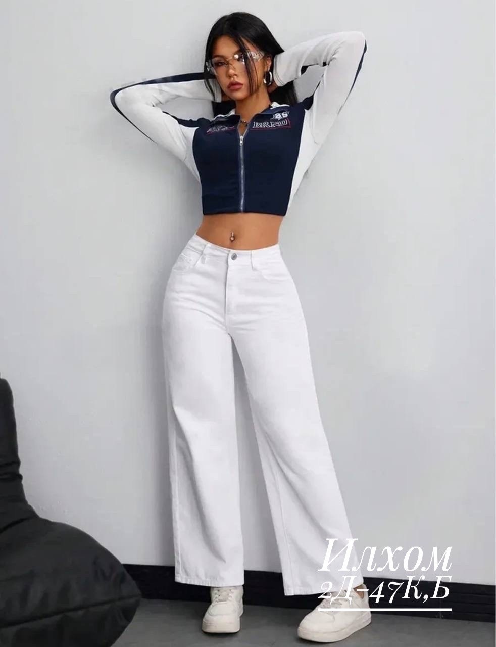 белые джинсы женские,белые джинсы мом,белые джинсы,джинсы белые широкие,джинсы свободного кроя
