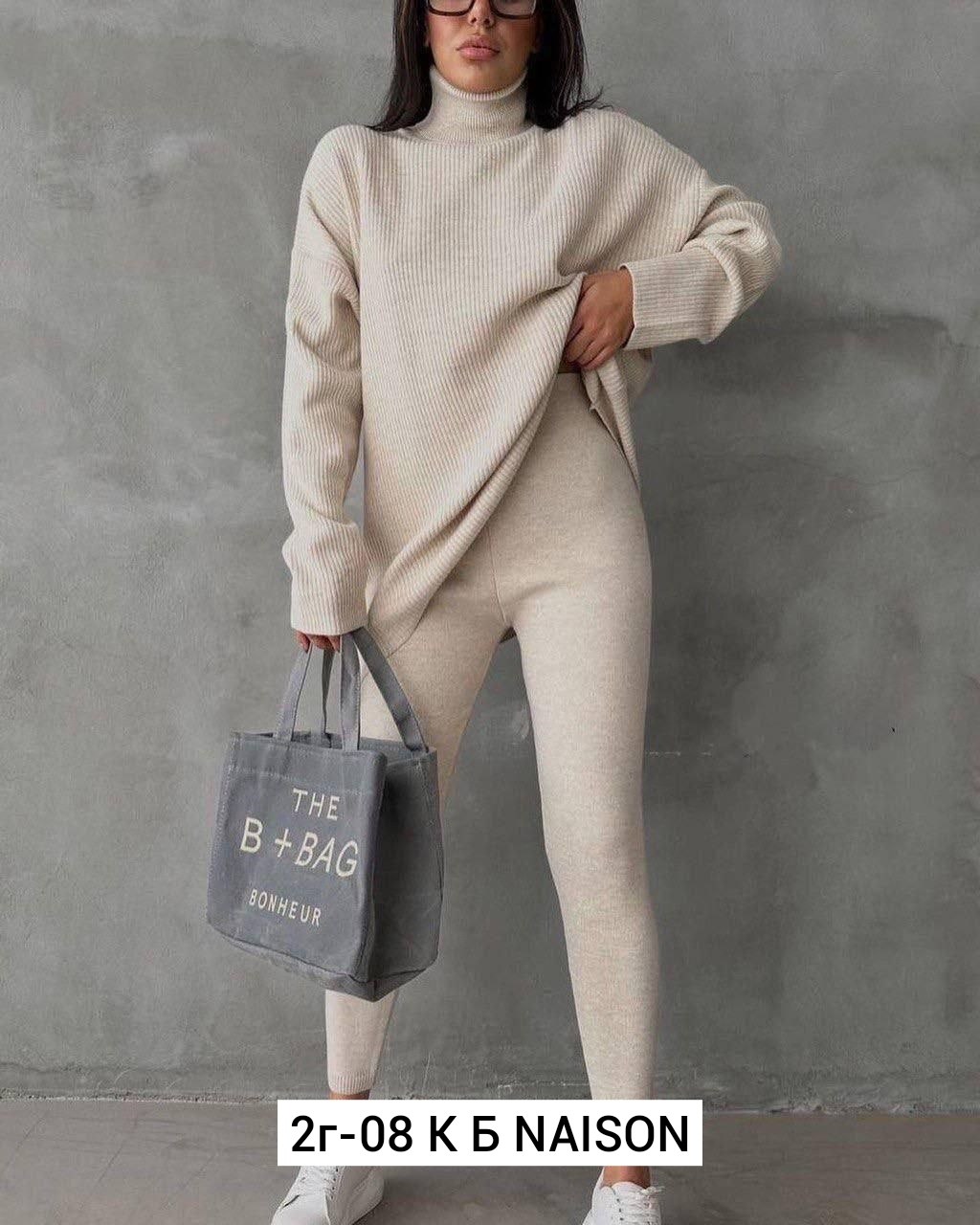 костюм женский,трикотажный костюм,женский кашемировый костюм,костюм кашемировый,костюм теплый женский