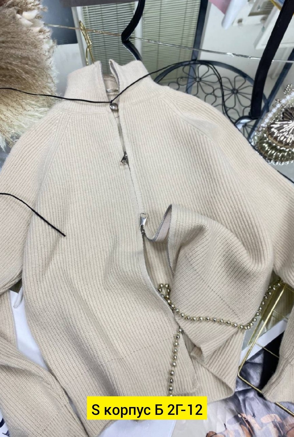 кофта женская,кардиган,кардиган на молнии,свитер женский,вязаная куртка