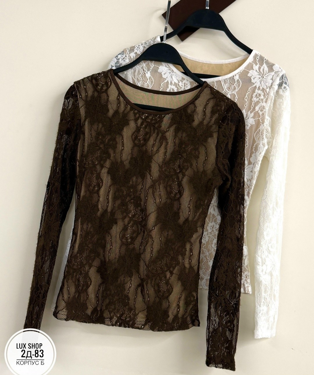 блузка кружевная,ажурная блузка,гипюровая кофточка,гипюровая блузка,блузка кружевная с длинным рукавом