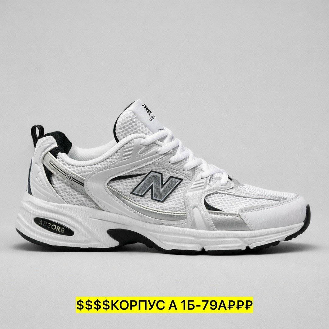 кроссовки new balance 530 white silver,кроссовки new balance 530,кроссовки new balance 530 белый,кроссовки new balance 530 'white black',кроссовки new balance 530 серебряный