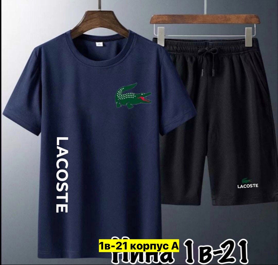 комплект футболки,спортивные мужские костюмы,костюм шорты футболка мужской,спортивный костюм шорты футболка,костюм мужской