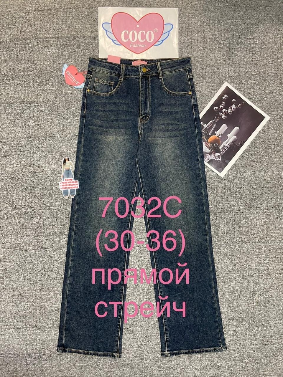 джинсы женские широкие,джинсы женские клеш,женские джинсы,джинсы прямые с высокой посадкой,джинсы женские прямые
