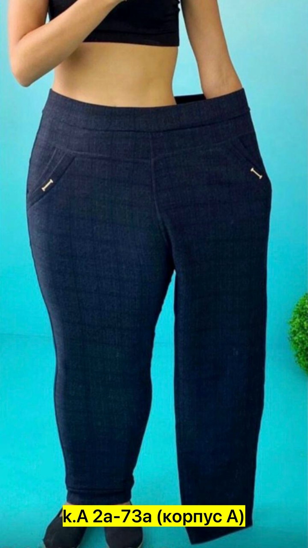 брюки классические,женские брюки,брюки лосины,брюки бриджи,брюки джеггинсы