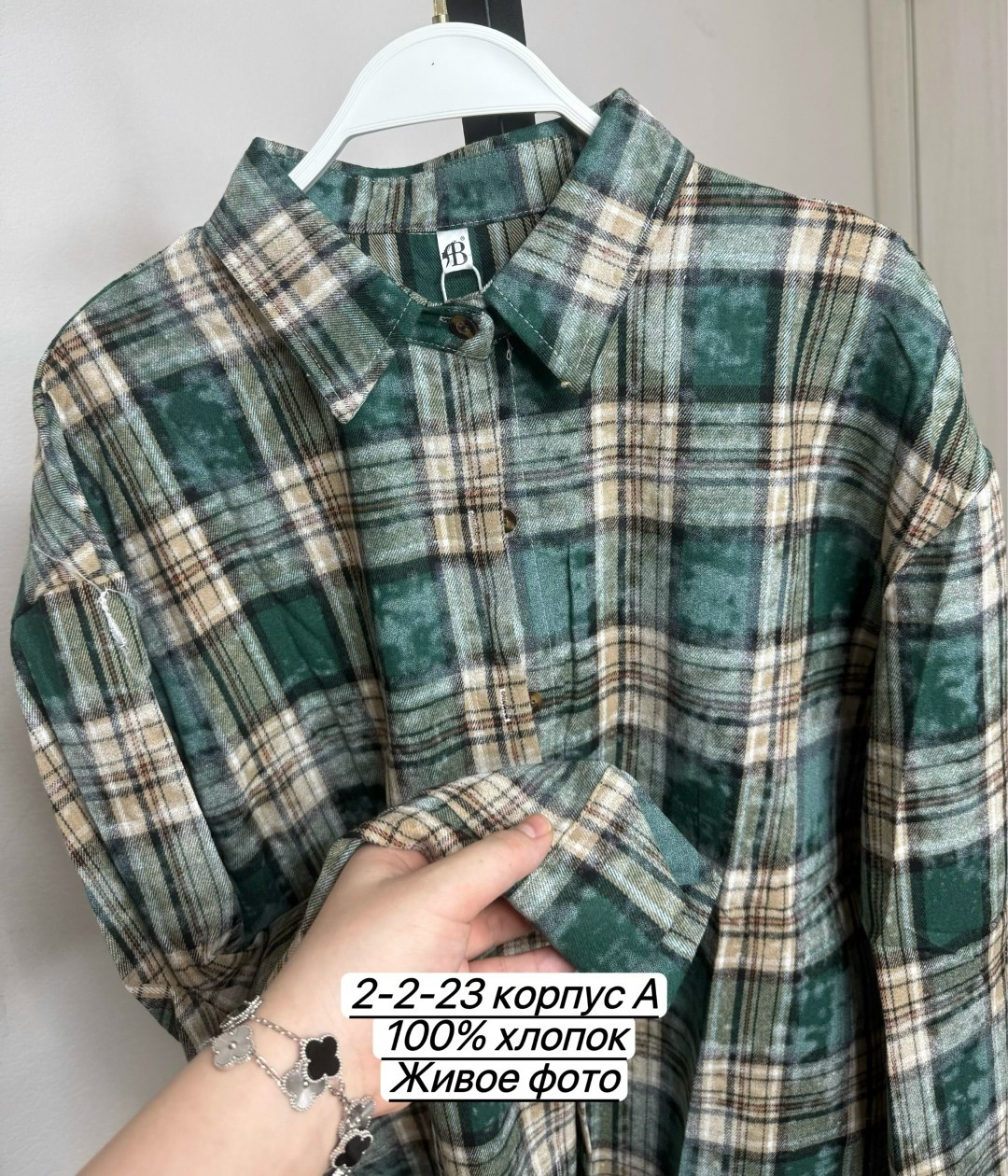 женская рубашка в клетку оверсайз,рубашка в клетку оверсайз kako govana,женская рубашка в клетку,женская рубашка в клетку оверсайз cracpot,рубашка женская в клетку оверсайз арт. 10119795