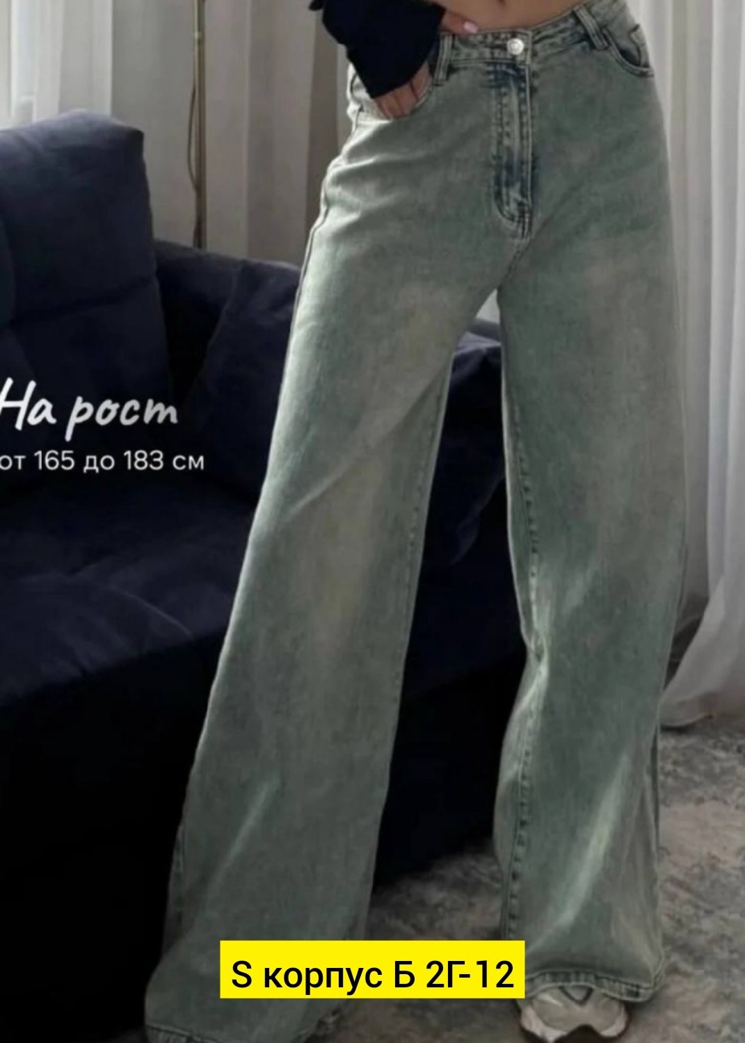 женские джинсы,широкие джинсы,джинсы женские широкие,штаны джинсы,джинсы