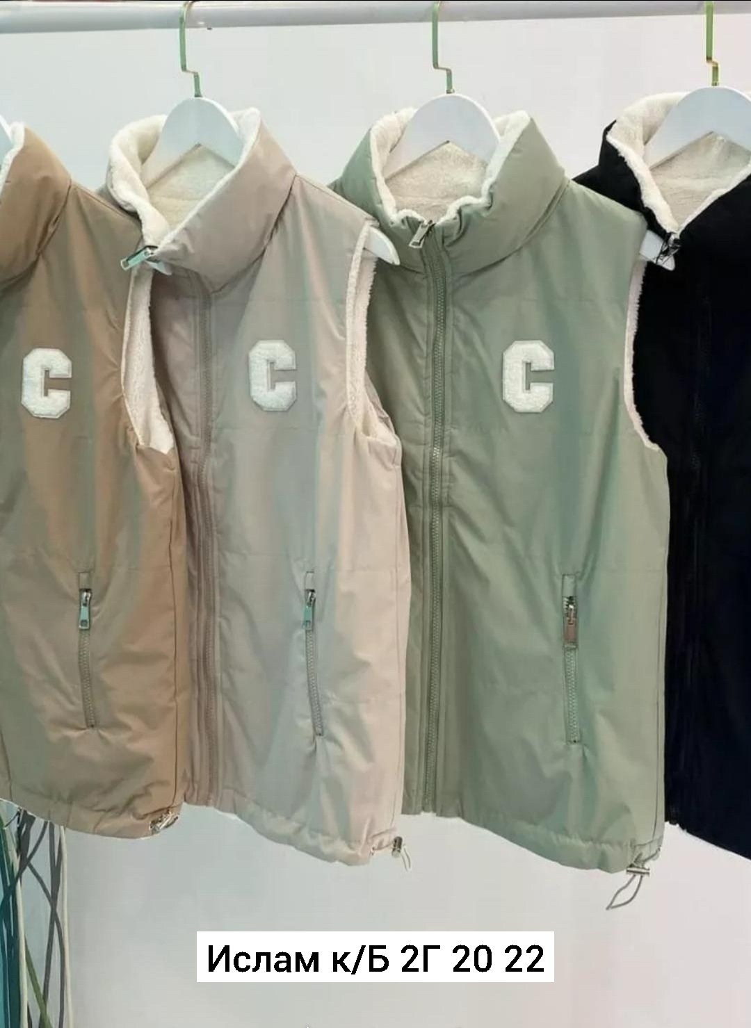 жилетка двухсторонняя,жилет женский,женская жилетка,жилет двусторонний,жилет двухсторонний