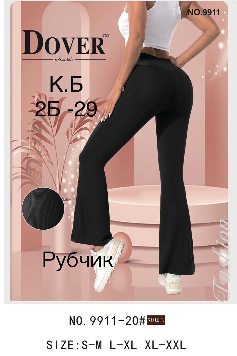 леггинсы клеш спортивные,спортивные брюки клеш,легинсы клеш в рубчик,брюки леггинсы клеш в рубчик d angelo1 151666453,лосины клёш