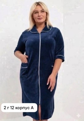 Домашняя одежда