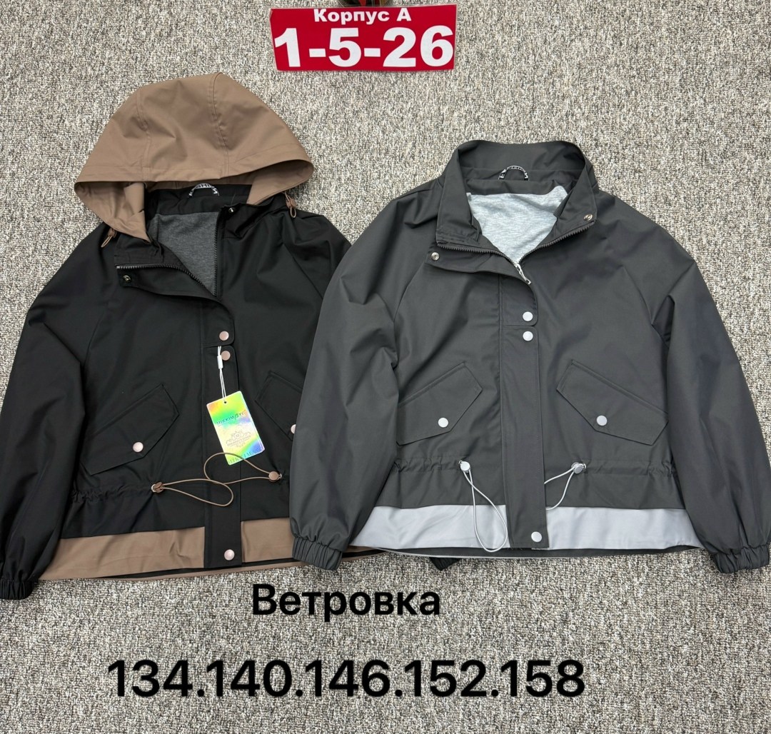 ветровка,демисезонная куртка,куртка детская,ветровка женская,куртка