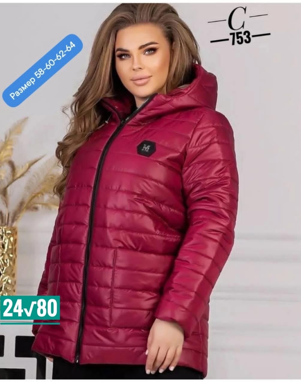демисезонная женская куртка больших размеров,куртка женская демисезонная,демисезонная куртка,женская куртка,куртка женская демисезонная большие размеры