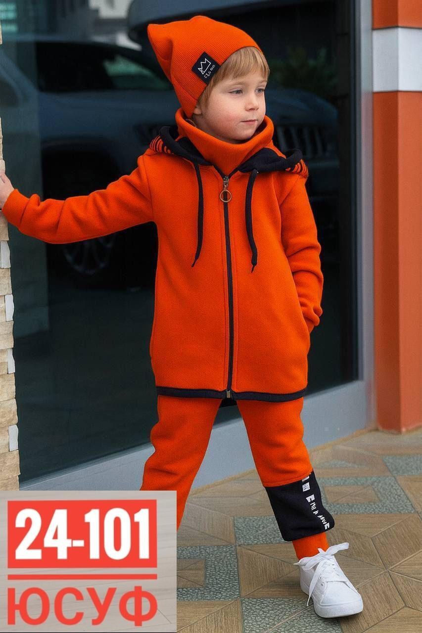 спортивный костюм с начесом для мальчика,костюм детский,костюм спортивный для мальчика,детский спортивный костюм для мальчика,костюм с начесом для мальчика