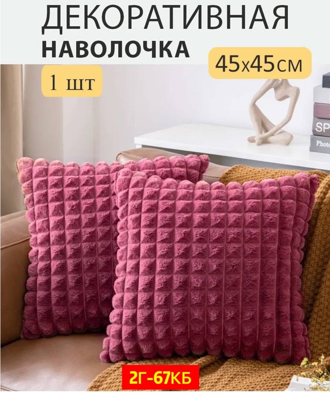 декоративная подушка,декоративные наволочки для подушки,подушка вязаная,наволочка для подушки,чехлы на подушки