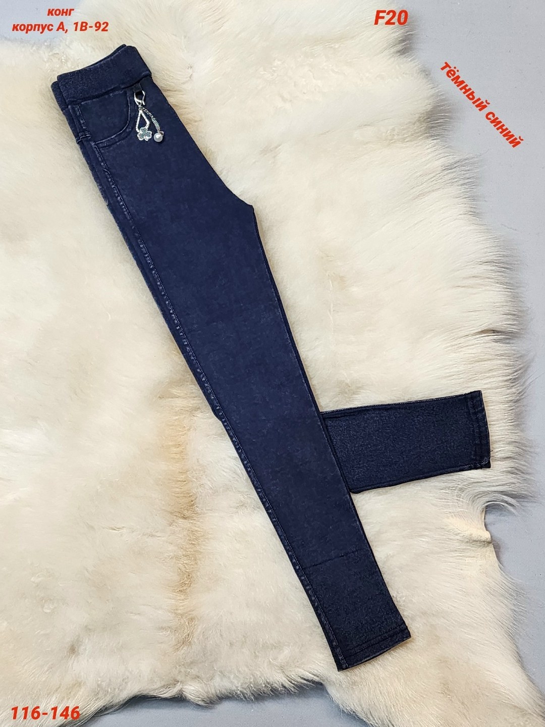 джеггинсы джинсы,брюки джеггинсы,джеггинсы женские,джинсы брюки,лосины джинсы