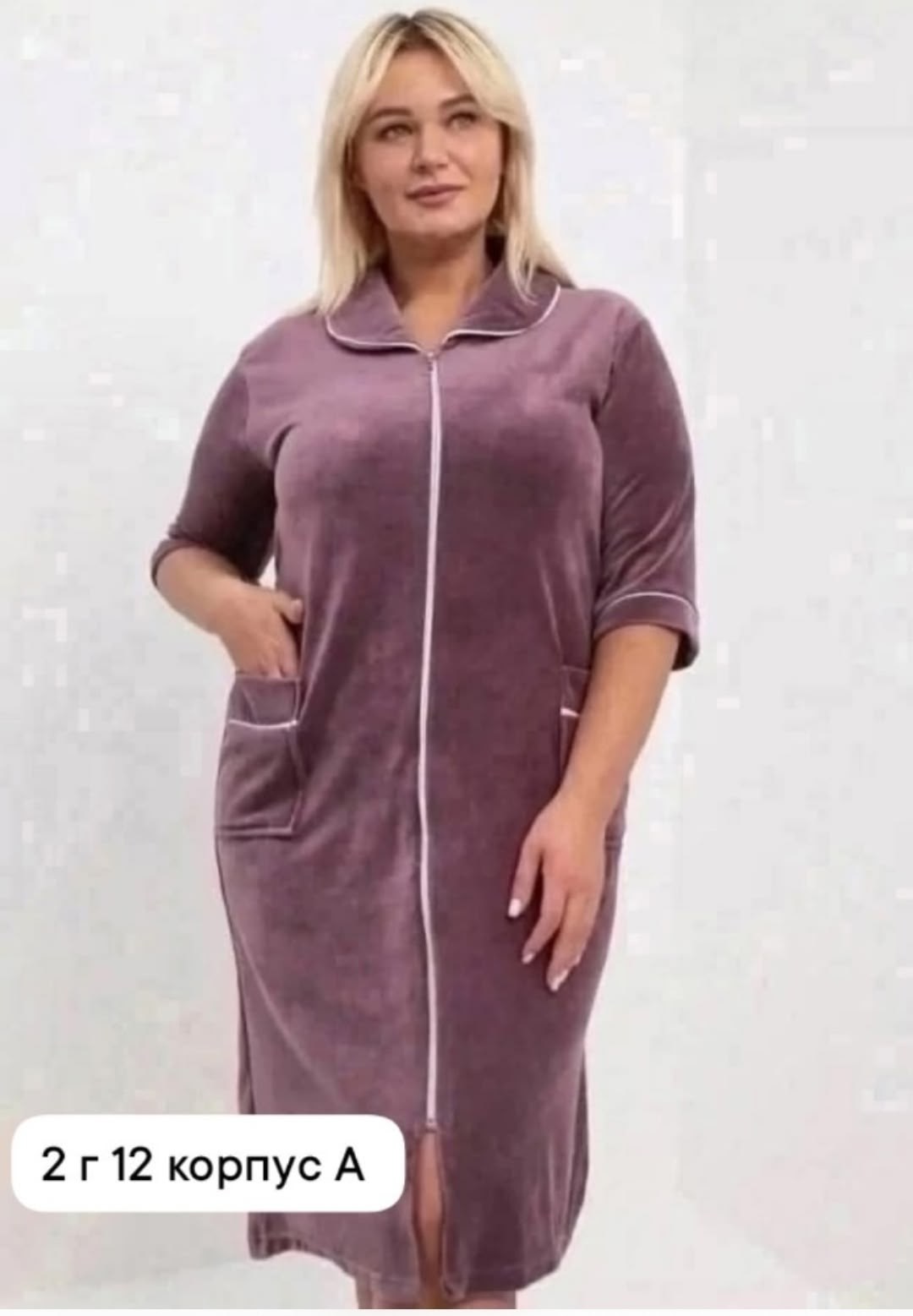 халат женский велюровый на молнии,халат велюровый на молнии большого размера,велюровый халат больших размеров,халат домашний на молнии больших размеров велюровый теплый вита текстиль,халат женский на