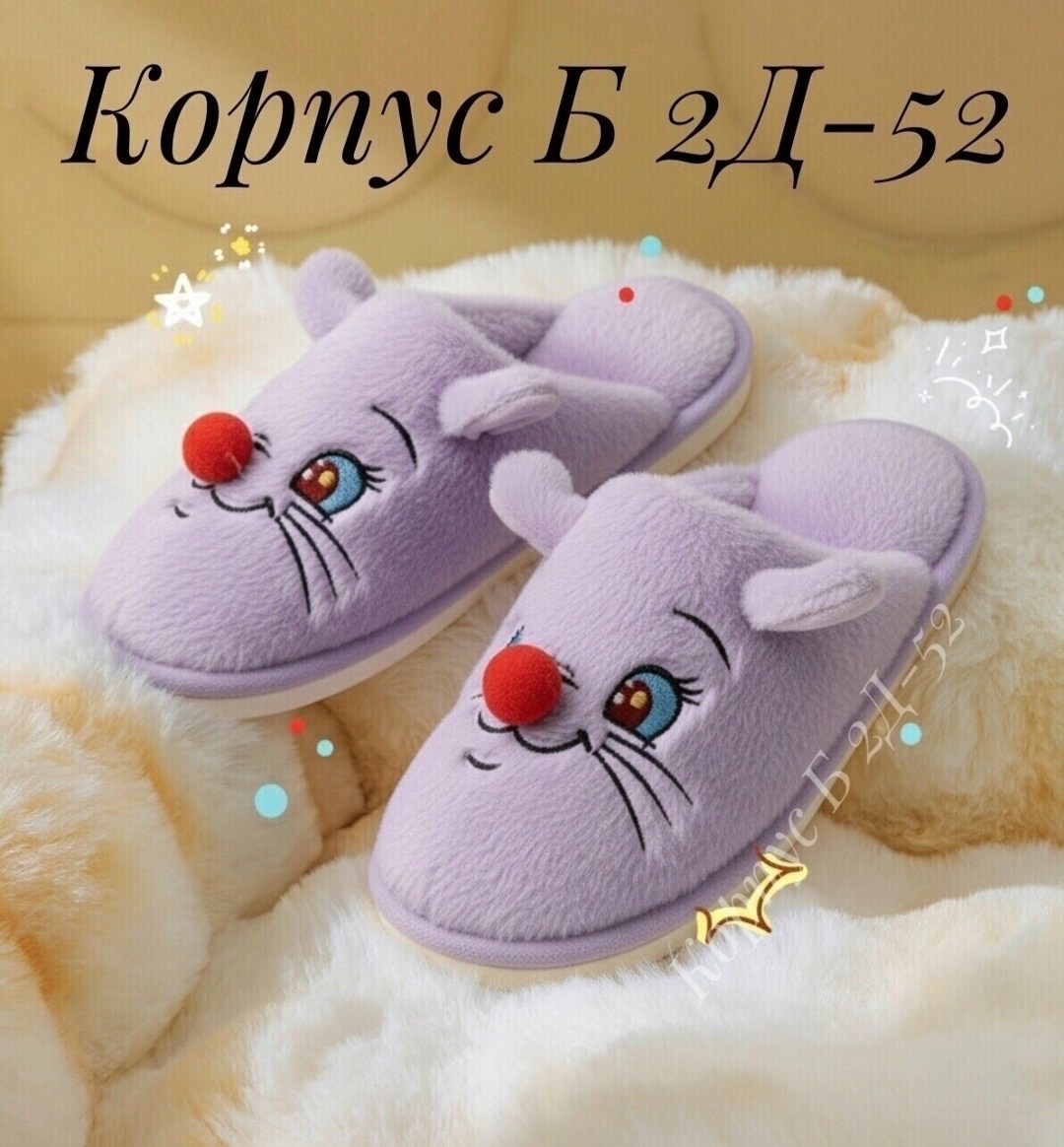 тапочки домашние женские,домашние тапочки,тапочки женские,тапочки домашние женские тапочки,тапочки домашние закрытые