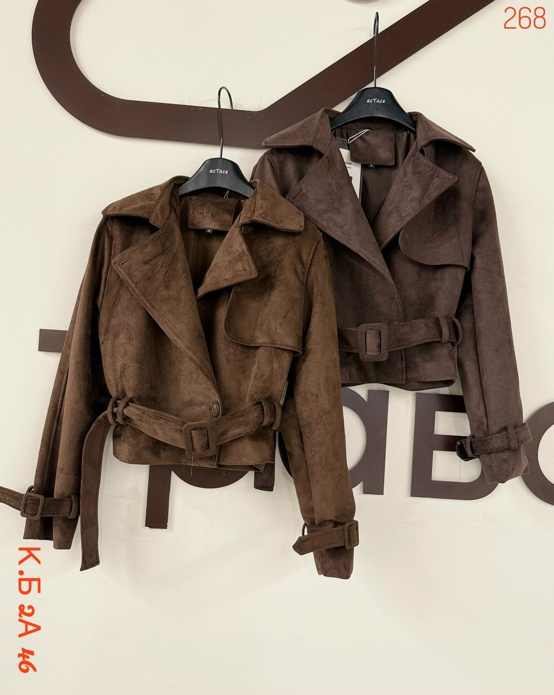 классическая коричневая замшевая женская куртка с поясом,куртка косуха замшевая коричневая с поясом tadari,замшевая куртка,куртка замшевая женская,курточка замшевая