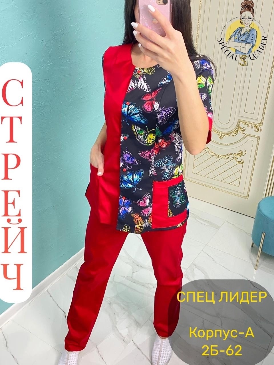 медицинские костюмы женские,медицинский костюм женский медицинская одежда,костюм медицинский,хирургические костюмы,костюм женский