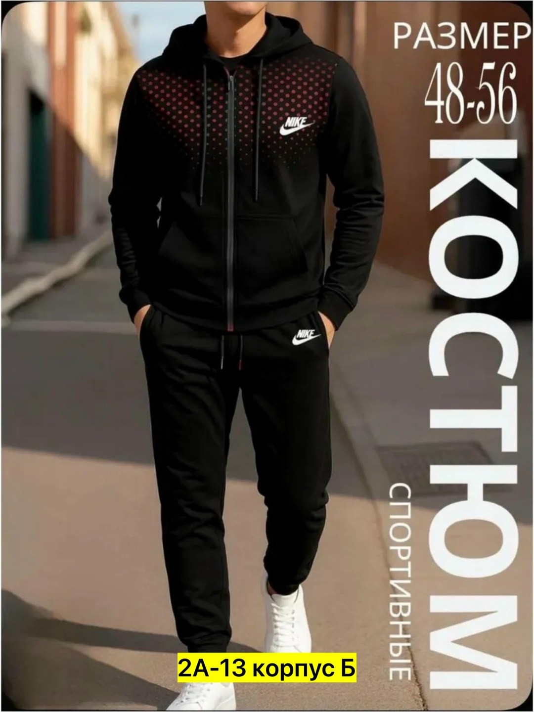 мужские спортивные костюмы,костюмы спортивные,костюм спортивный мужской nike,костюм спортивный nike,спортивные костюмы для мужчин