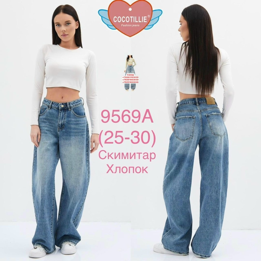 джинсы женские,джинсы бананы,джинсы,одежда джинсы,брюки джинсы