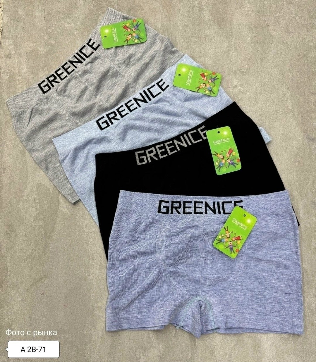 greenice трусы боксеры бесшовные мужские,комплект трусов мужских,мужские трусы,комплект трусов,мужское белье