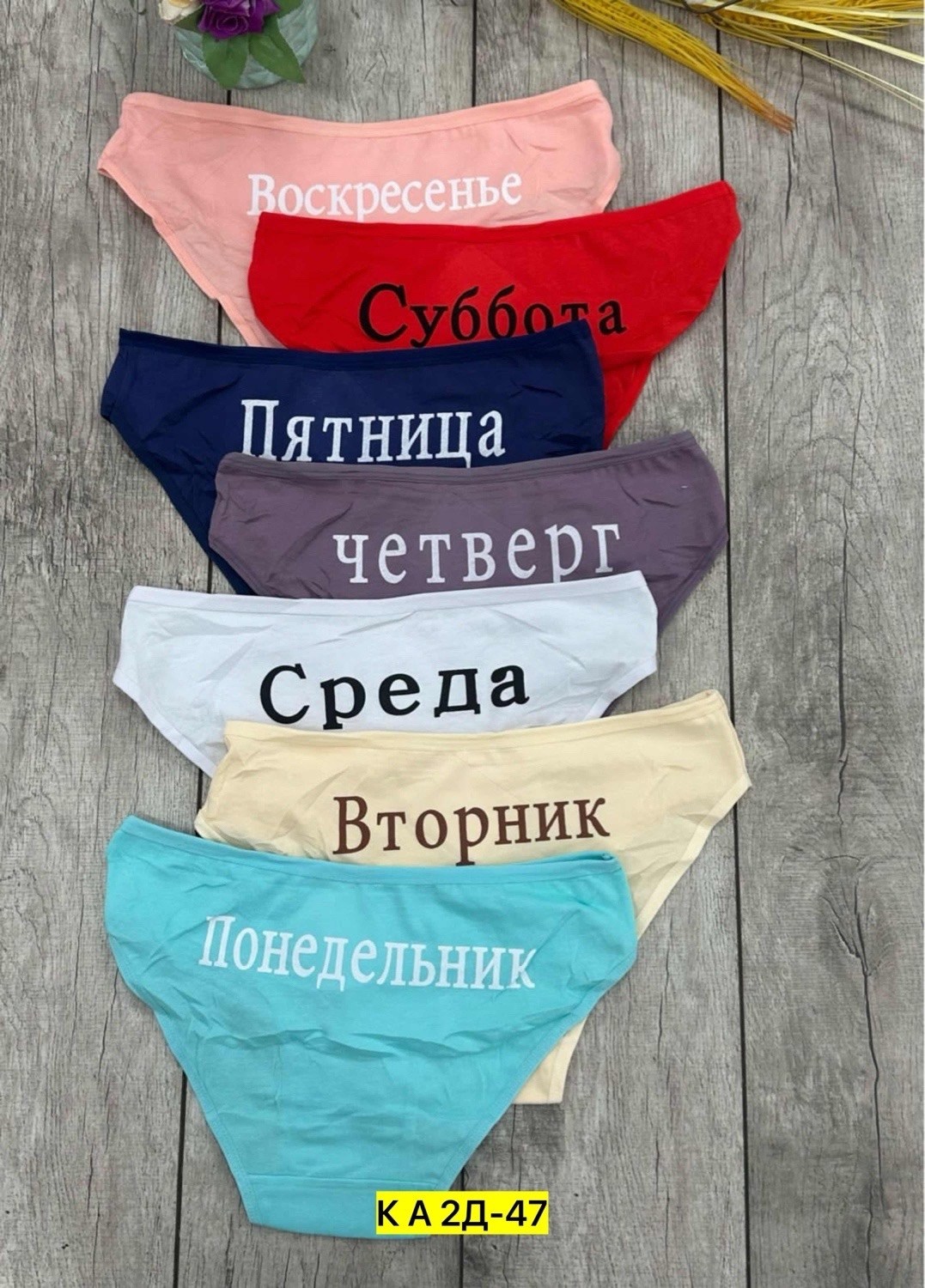 трусы женские 7шт разного цвета,трусы неделька 7 штук begain store,трусы женские 7 шт разного цвета,трусы женские неделька,трусы для женщин хлопок