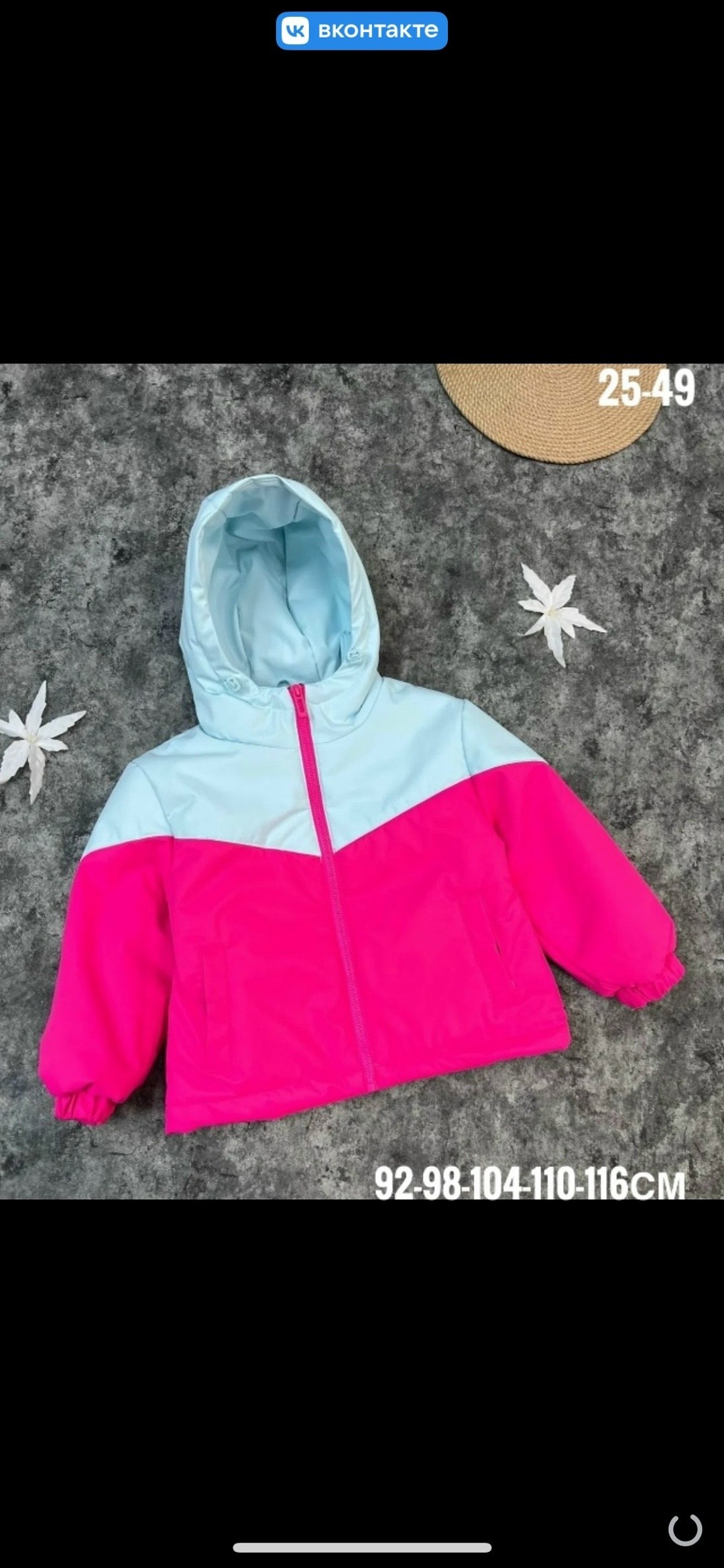 куртка,детская куртка,куртка демисезон,куртки ,куртка ветровка