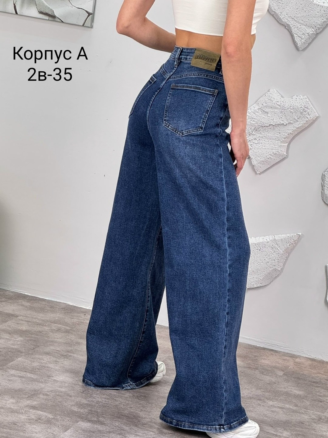 женские джинсы,джинсы палаццо,джинсы широкие,джинсы трубы,джинсы женские широкие
