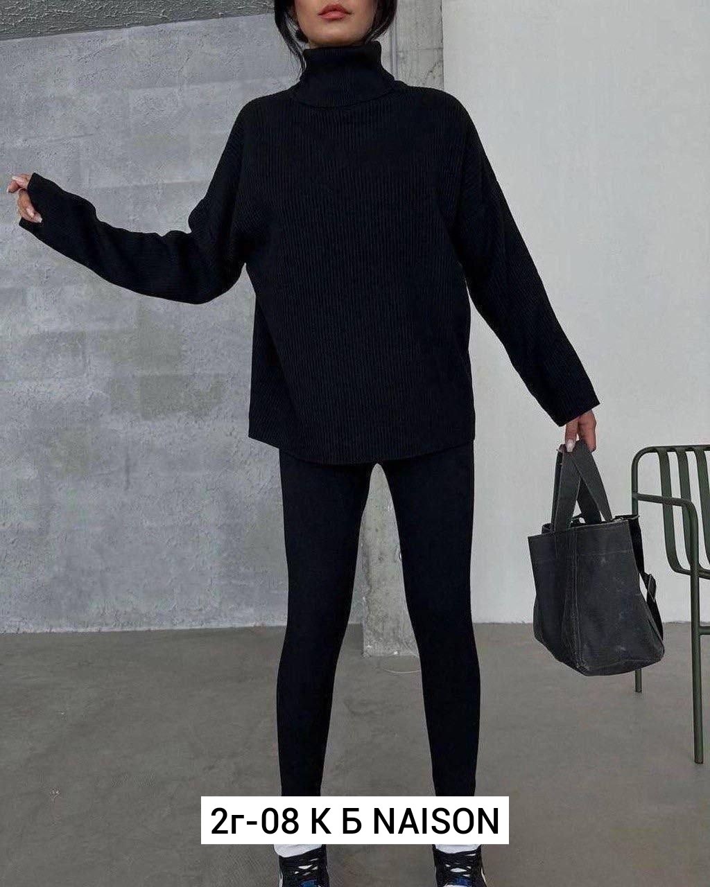 костюм женский,трикотажный костюм,женский кашемировый костюм,костюм кашемировый,костюм теплый женский