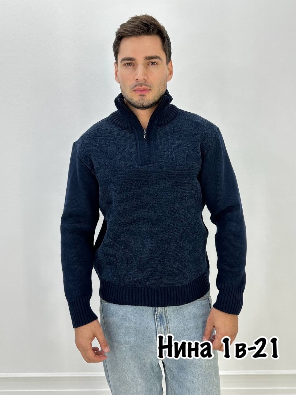 кофта мужская,вязаная кофта,шерстяная кофта,кофта на молнии,кофта мужская на молнии