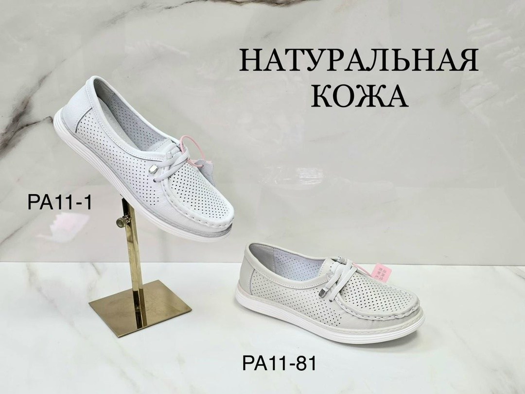 мокасины летние с перфорацией натуральная кожа,мокасины летние с перфорацией натуральные,мокасины женские летние натуральная кожа,мокасины из натуральной кожи с перфорацией,женские мокасины